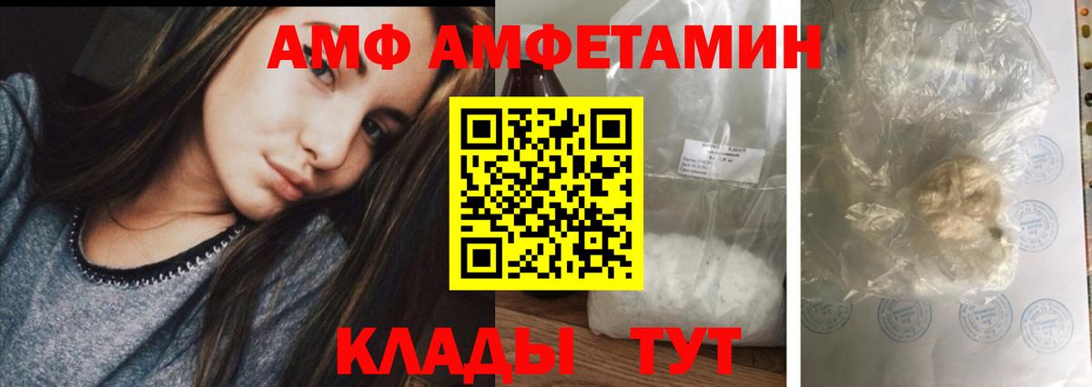 АМФЕТАМИН 98% Соликамск
