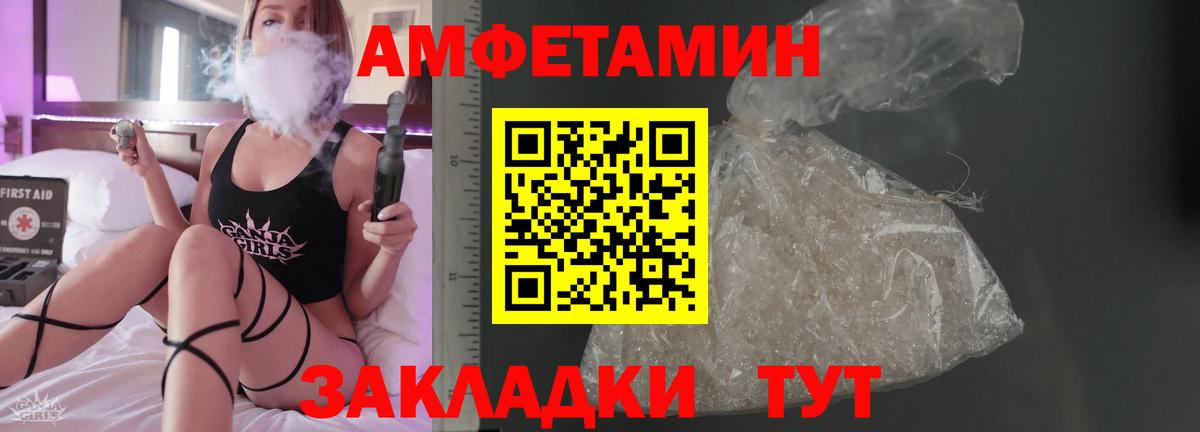 Amphetamine  Amphetamine VHQ  Вход с VPN  Соликамск  АМФЕТАМИН 