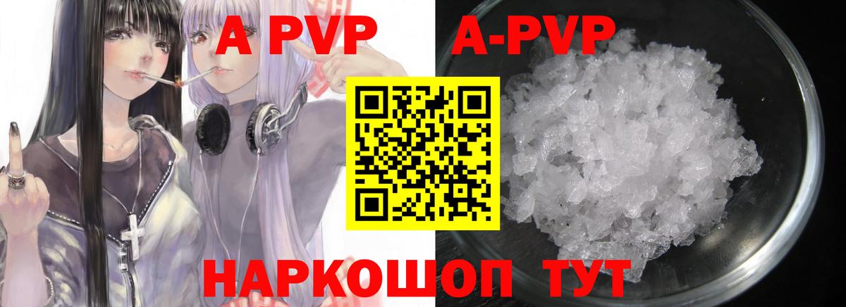 APVP Соль Соликамск