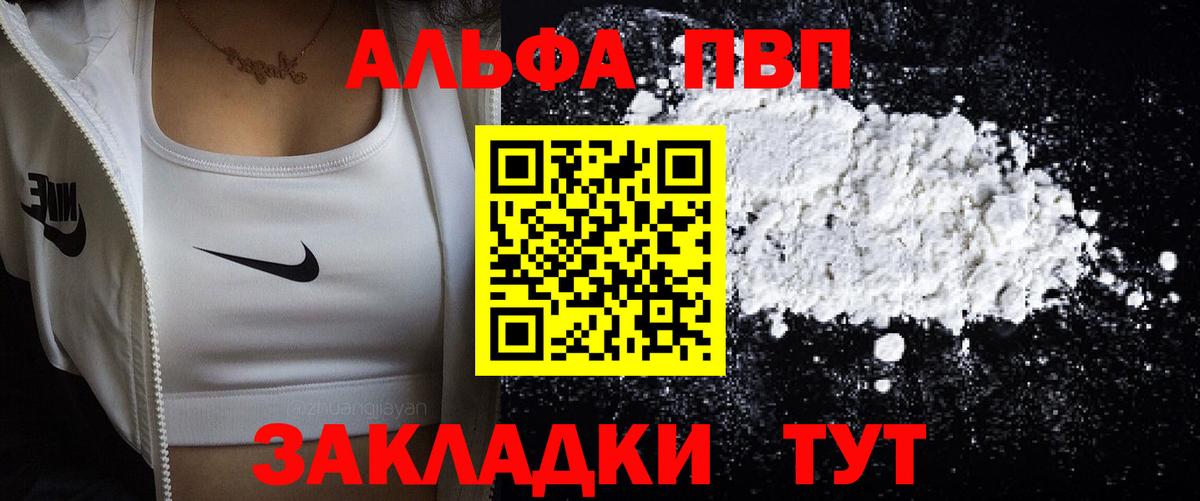 наркошоп  А ПВП Crystall  Вход с VPN  Соликамск  A PVP 