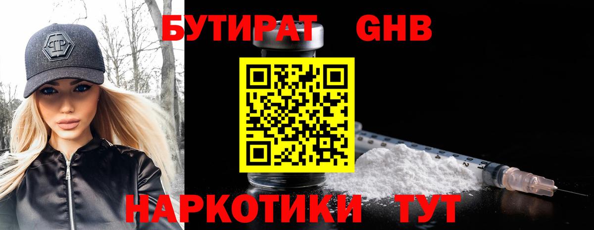 БУТИРАТ оксана Соликамск