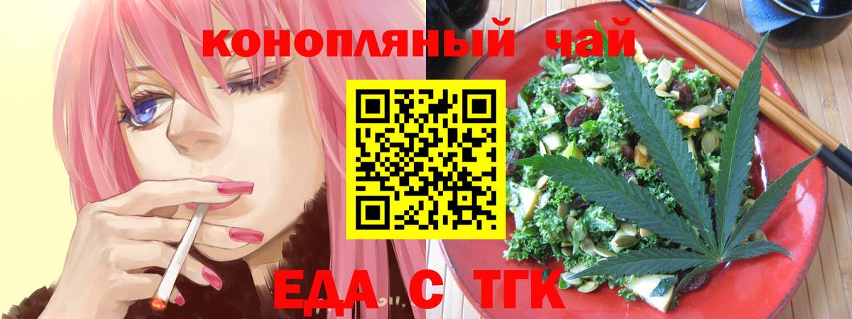 Соликамск  Еда ТГК марихуана  Вход с VPN 