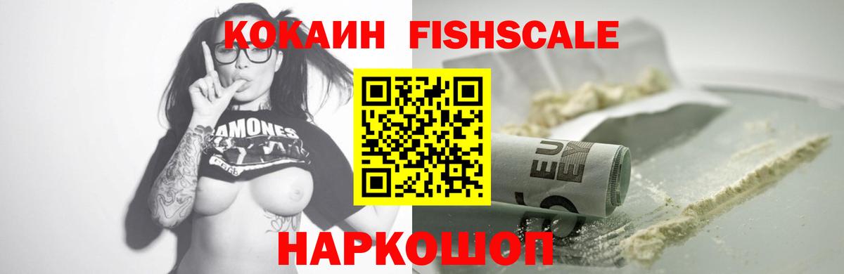 COCAIN 97%  сколько стоит  Вход с VPN  Соликамск  КОКАИН VHQ 
