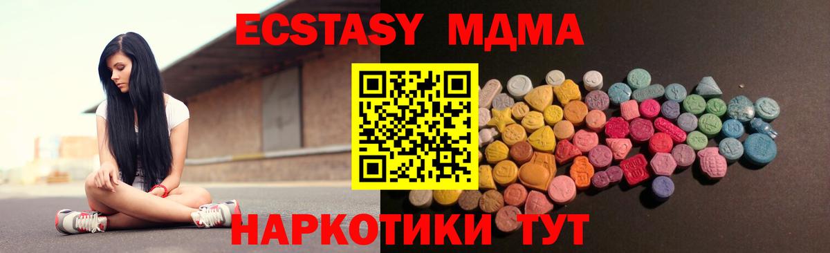 Экстази VHQ  Вход с VPN  Ecstasy  Соликамск 