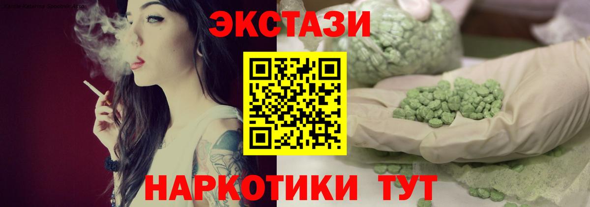 ЭКСТАЗИ 99% Соликамск