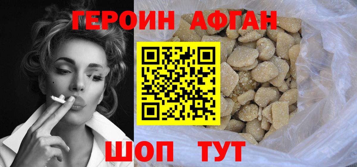 Соликамск  Героин Афган  ГЕРОИН  Вход с VPN 