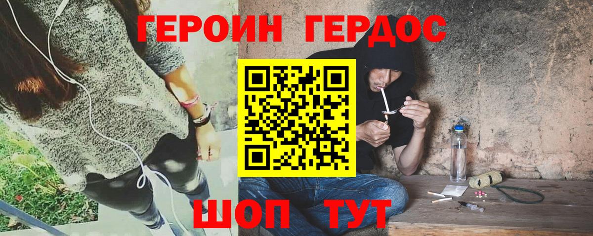 ГЕРОИН VHQ Соликамск