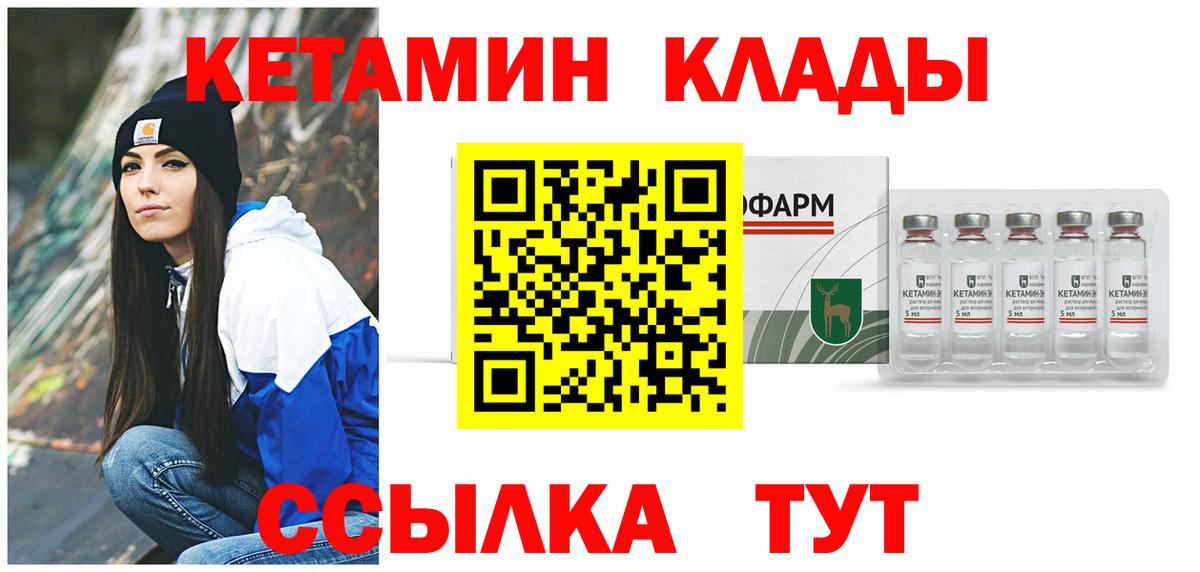 КЕТАМИН VHQ Соликамск