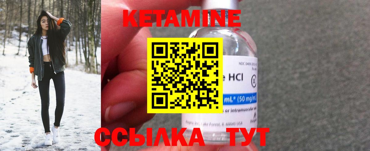 Соликамск  Кетамин ketamine  Вход с VPN 
