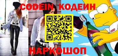мескалин Северобайкальск