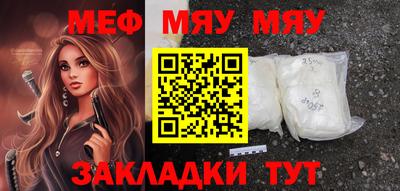 мескалин Северобайкальск