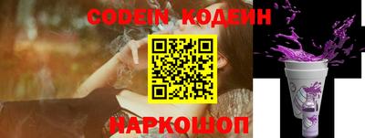 мескалин Северобайкальск