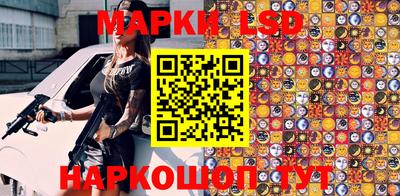 мескалин Северобайкальск
