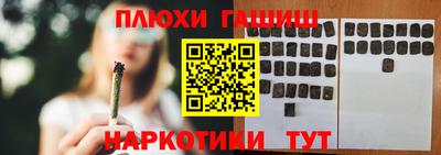 мескалин Северобайкальск