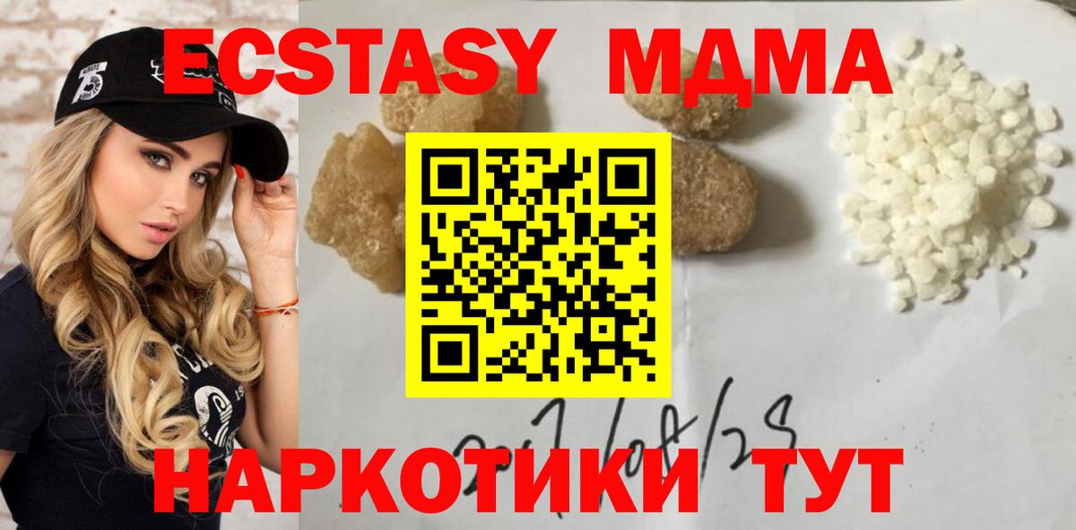 МДМА кристаллы  MDMA VHQ  MDMA  Вход с VPN  Соликамск 