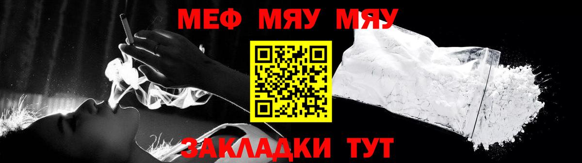 Меф VHQ  Меф 4 MMC  закладка  Мефедрон  Вход с VPN  Соликамск  МЯУ-МЯУ 