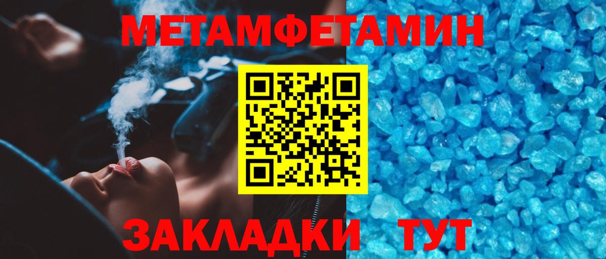 Метамфетамин  Вход с VPN  Соликамск  МЕТАМФЕТАМИН Methamphetamine 