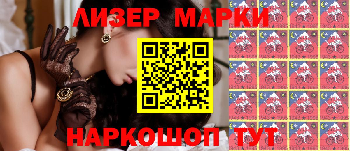 Марки N-bome 1500мкг Соликамск