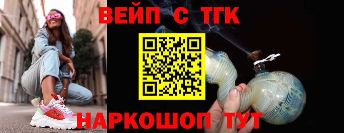 Дистиллят ТГК гашишное масло  Дистиллят ТГК концентрат  Соликамск  как найти   Вход с VPN 
